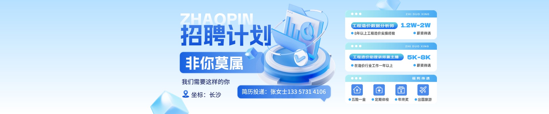 誠聘丨工程造價數(shù)據(jù)分析師&直播講師崗位，非你莫屬！