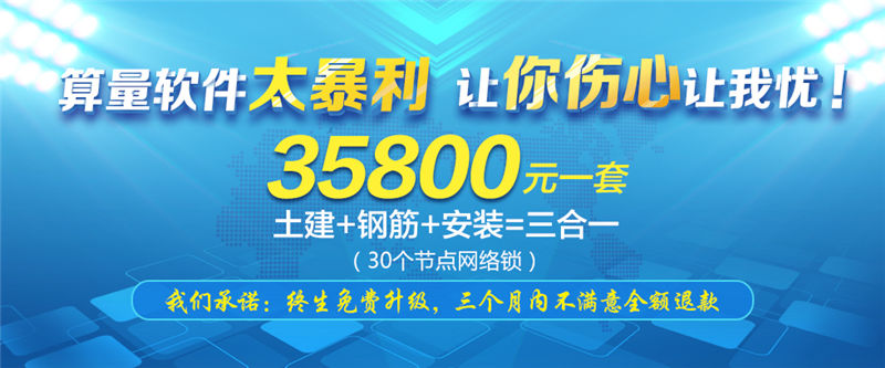 智在舍得土建、鋼筋、安裝三合一算量軟件