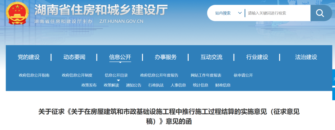 省住建廳：政府投資項(xiàng)目原則上實(shí)行“施工過(guò)程結(jié)算”！竣工結(jié)算不得對(duì)已確認(rèn)的部分重新核定！